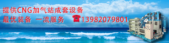 四川南方气体压缩机公司一切为了客户！